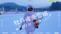 国家森林公园里的滑雪场，牡丹峰滑雪场，小肉肉儿学习滑雪的地方哦！