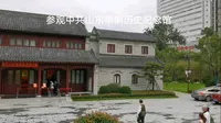 参观中共山东早期历史纪念馆