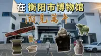 曾经不被看好的衡阳市博物馆，现在是什么样的？