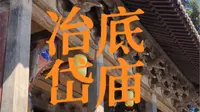 山西泽州冶底岱庙