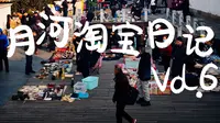 整个月河早市就是一个大型剧本杀，沉浸式带你逛嘉兴新春集市