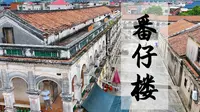 龙海番仔楼，以位于漳州市龙海区角美镇东美村墩上社的东美曾氏番仔楼为代表，是极具特色的建筑瑰宝，见证了南洋华侨的奋斗史 。它是中西合璧的典范，采用石砖木混合结构