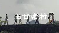 住在时光里的人，永州境内的上甘棠村丨老村散步 湖南江永 访古