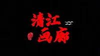 【宜昌·清江画廊】尊嘟很美