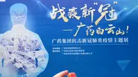 【游玩】广州神农草堂中医药博物馆