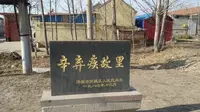 济南辛弃疾纪念馆