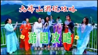 伊春九峰山养心谷游玩攻略
