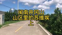 漳浦县车本村红色旅游上集