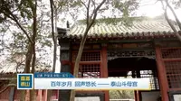 泰山斗母宫