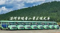 【景区观光车】漠河市观音山景区观光车前面展望