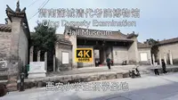 【中国博物馆】渭南蒲城清代考院博物馆游览，风格独特但内容也不算很多，普通游客体验有限但是孩子们研学圣地