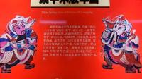 山东~潍坊～寒亭杨家埠年画博物馆