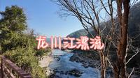 云南腾冲龙川江漂流