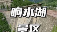 周末到怀柔响水湖景区爬长城、走峡谷，一个小众旅游景点！