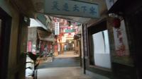 淄博 红叶柿岩  颜神里