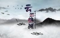 云游鹤湖暨深圳市龙岗区客家民俗博物馆云参观