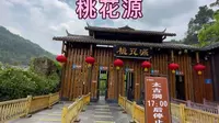 重庆酉阳桃花源，穿过天坑大溶洞，仿佛进入仙境