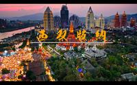 【4K航拍】西双版纳告庄夜景