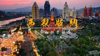【4K航拍】西双版纳告庄夜景