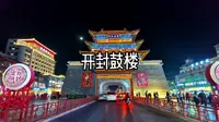 开封鼓楼