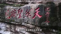 青城山上清宫