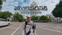 惠东巽寮湾天后宫步行街-点滴随记