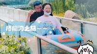 椿树沟之旅～