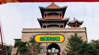 山海关古城是免费的，从天下第一关出来可以顺便兜一圈