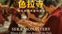 在拉萨色拉寺感受到辩经声里的慈悲与锋芒,找到心的定力