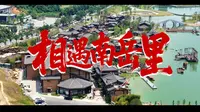 《相遇南岳里》耗资1.3亿打造的吗？有点意思！