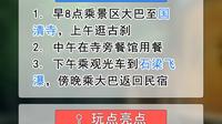 天台山旅游攻略