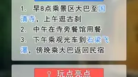 天台山旅游攻略