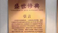 【2026】渭南市博物馆|盛世修典——‘中国历代绘画大系’成果展·陕西特展”巡展（渭南站）（ · ）【云游直播回放】-溜达搬运