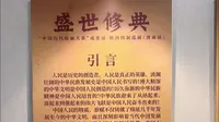 【2026】渭南市博物馆|盛世修典——‘中国历代绘画大系’成果展·陕西特展”巡展（渭南站）（ · ）【云游直播回放】-溜达搬运