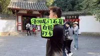 洛阳龙门石窟，白园景点打卡，如果您来洛阳龙门石窟有时间的话可以逛逛白居易的墓园！真的让人很沉静！