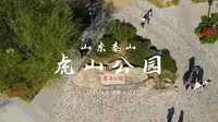泰安虎山公园，有你儿时的回忆吗？