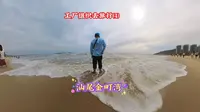 广东省级旅游度假区，汕尾金町湾，7公里月牙形沙滩海岸线
