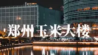 探秘夜色中的郑州：千玺广场的魅力