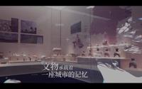 长兴县博物馆基本陈列