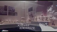 长兴县博物馆基本陈列