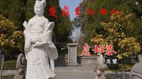 探访灵璧虞姬墓，青石盖顶尽显苍凉，项羽为何将其安葬于此？