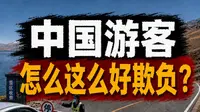 祖国大好河山，成了谁的私家庄园？赛里木湖你还敢去吗？