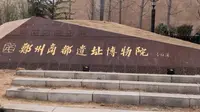 ♿️一口气看完郑州商都遗址博物院♿️