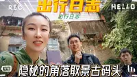 赤坎老街～隐秘的角落取景7号古码头