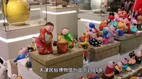 天津民俗博物馆