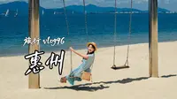 旅行vlog96|深圳车程1.5h！到巽寮湾一日玩遍4个沙滩！