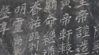 黄帝陵知多少 | 御制祝文碑：历代帝王祭祀轩辕黄帝的历史印记
