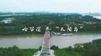 哈尔滨 太阳岛风景区
