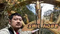 浙江遂昌千佛山：山是一尊佛，佛是一座山