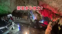 北京房山石花洞游览攻略